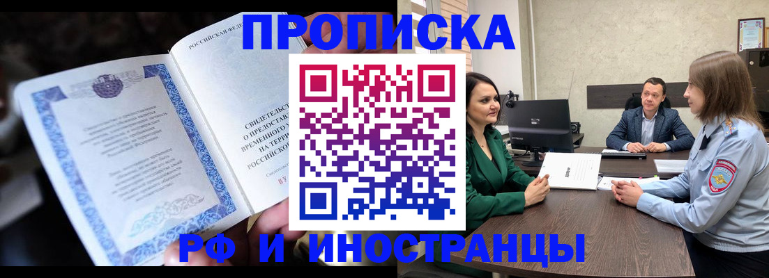 прописка от собственника в Усмани