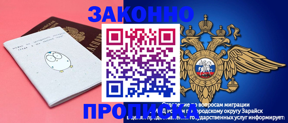 прописка иностранных граждан в Усмани