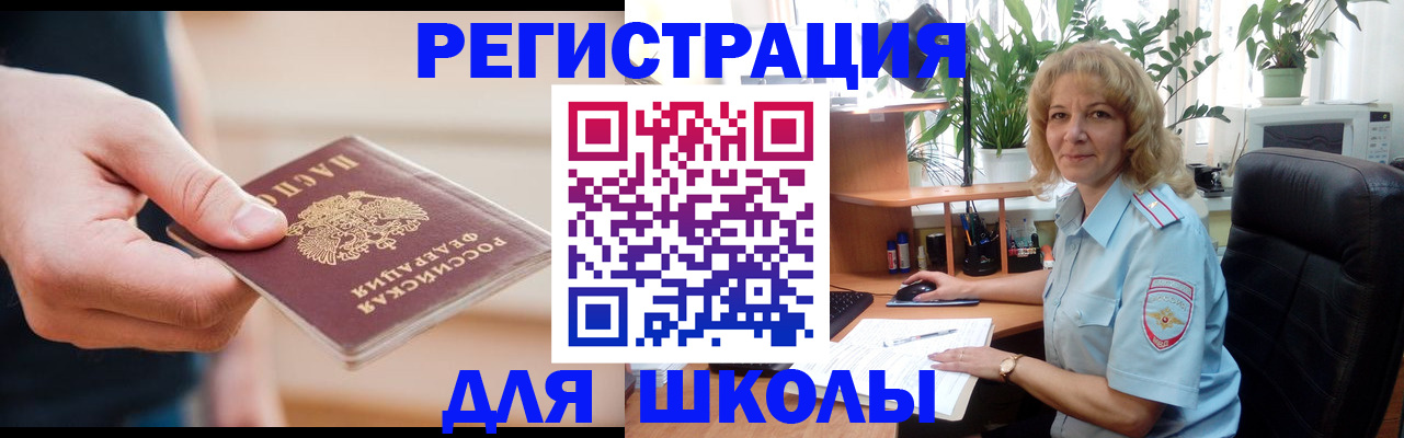 прописка поиск в Усмани