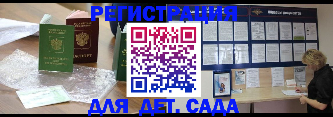 прописка от собственника в Усмани